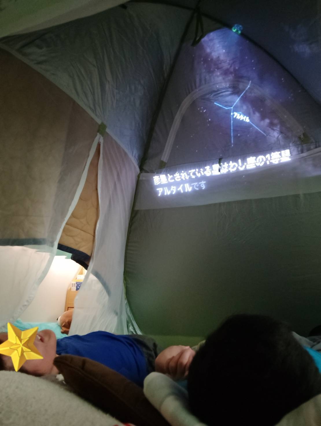 プラネタリウム
